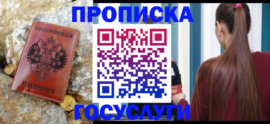 временная регистрация 2025 в Калтане