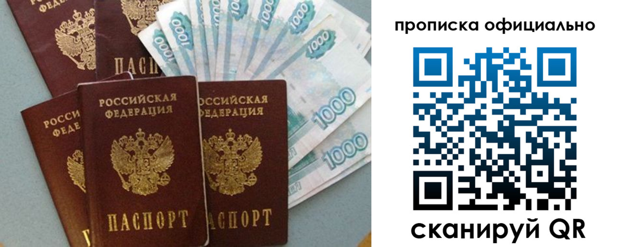 прописка 2025 в Калтане