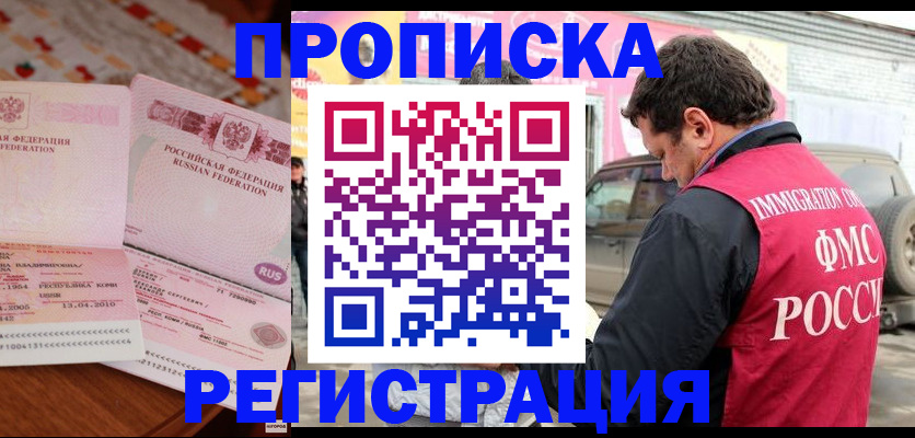 временная регистрация адрес в Калтане